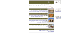 Desktop Screenshot of jesus-institute-arabic.org