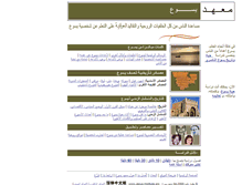 Tablet Screenshot of jesus-institute-arabic.org